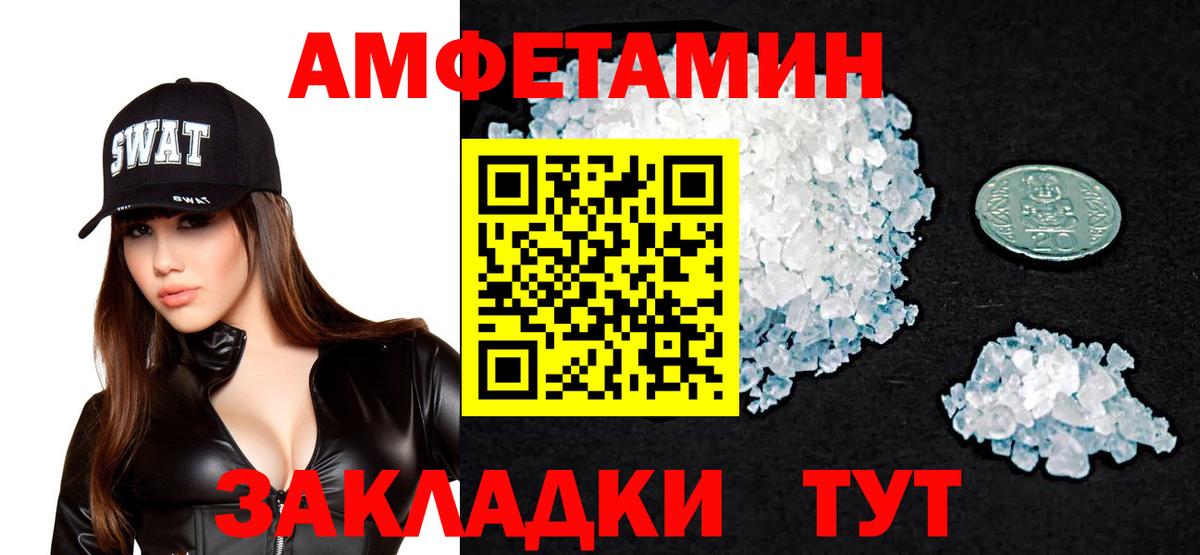 Амфетамин 98% Новоалександровск