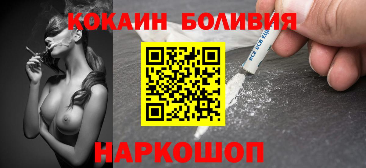 Кокаин Эквадор Новоалександровск