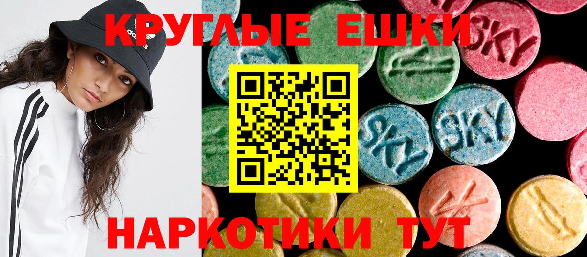 ЭКСТАЗИ 250 мг  Вход с VPN  ЭКСТАЗИ Дубай  Экстази  MEGA сайт  Новоалександровск 