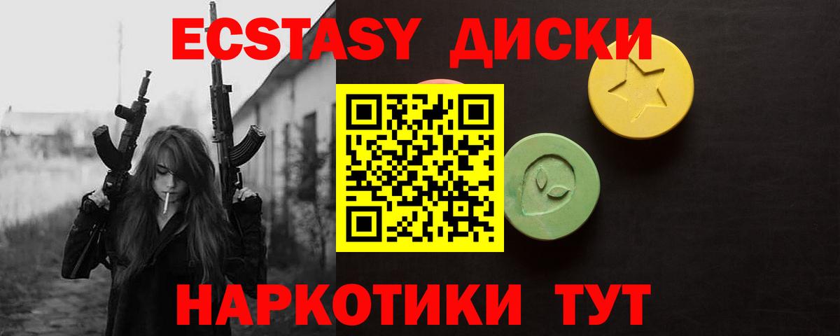 ЭКСТАЗИ 280 MDMA Новоалександровск