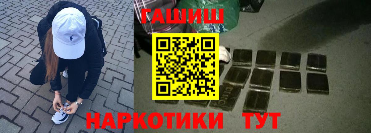 Новоалександровск  Гашиш  Вход с VPN  ГАШИШ Premium 