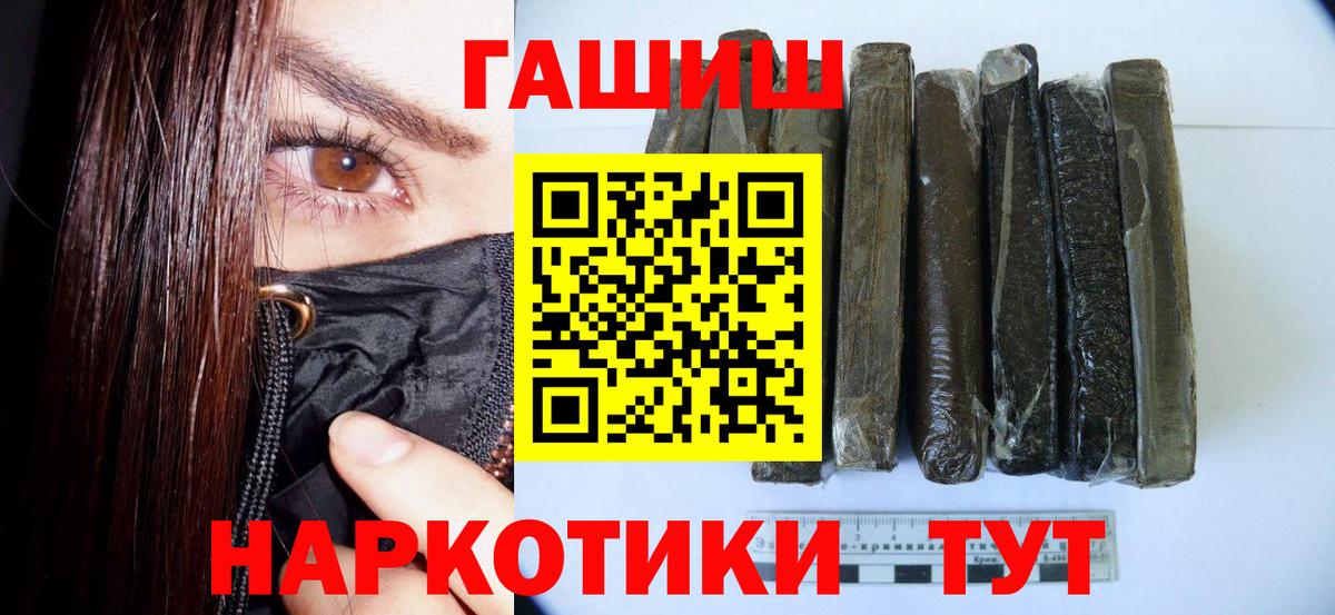 ГАШИШ гашик Новоалександровск
