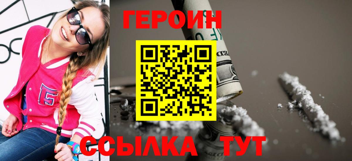 Героин  Вход с VPN  Новоалександровск  Героин Афган 