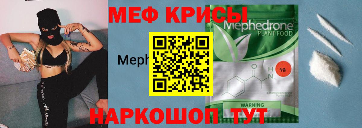 МЕФ  наркота  МЯУ-МЯУ  Вход с VPN  МЕФ мяу мяу  Новоалександровск  Меф 4 MMC 