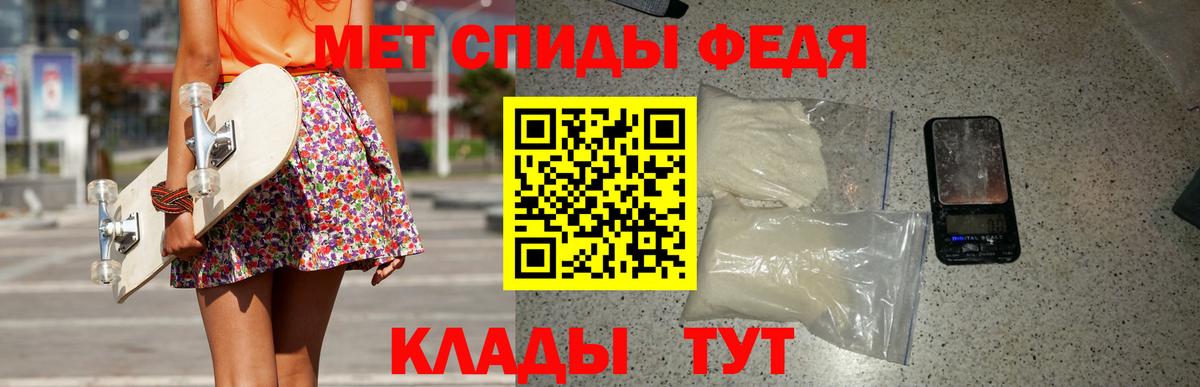 Первитин мет Новоалександровск