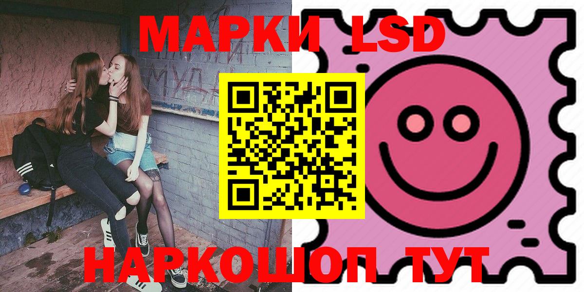 Новоалександровск  Наркотические марки 1500мкг  Марки NBOMe  Вход с VPN 