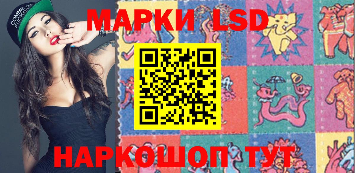 Наркотические марки 1,8мг Новоалександровск