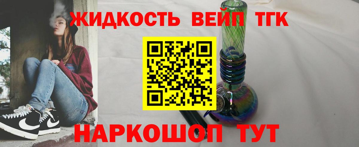 Новоалександровск  Дистиллят ТГК вейп с тгк  Вход с VPN 